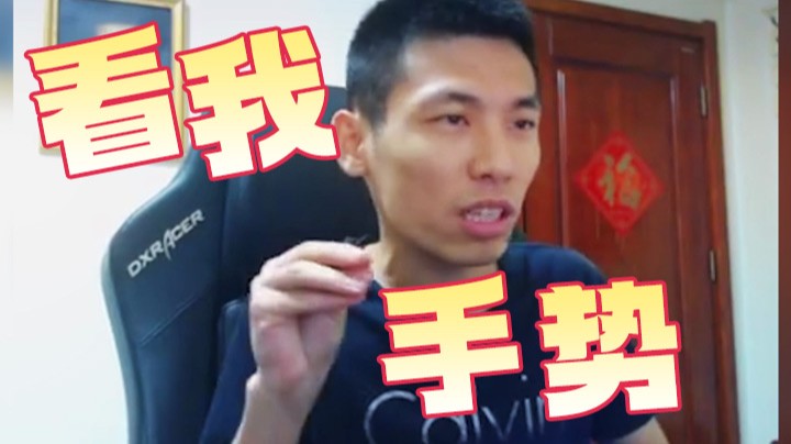 【旭旭宝宝】看 我 手 势