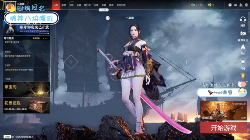 【2021-11-03 23点场】就是草莓酱吖：平平无奇小草莓~