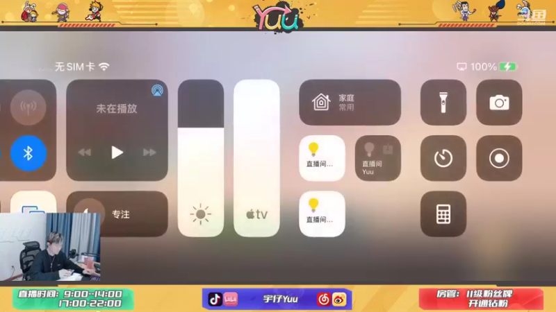 【2021-11-04 09点场】宇仔Yuu：宇仔：王者局AD单排！
