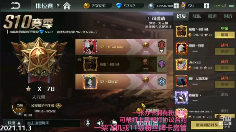 【2021-11-04 01点场】Big鸽子：再下午睡就是在座的好大儿