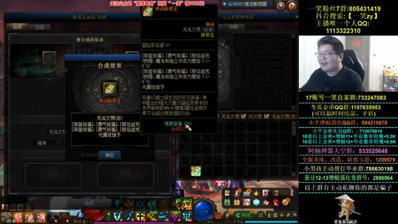 【2021-11-04 20点场】一笑zy：那是必须得给我成！
