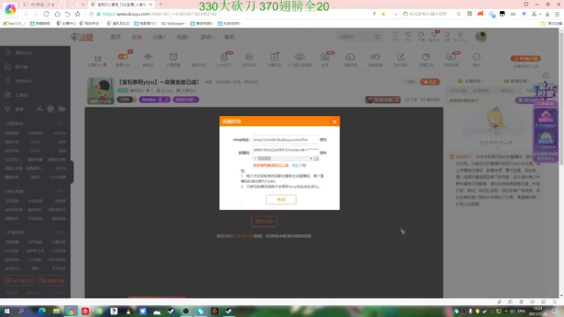 【2021-11-04 10点场】清风致幻：【宝石萝莉yiyu】一命黄金套已成！