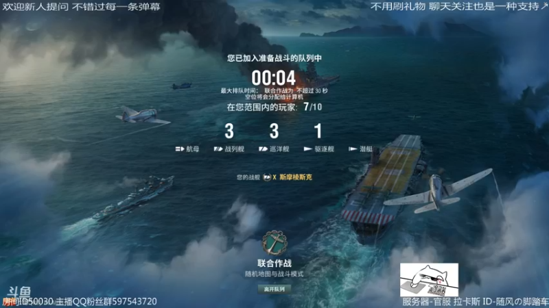 【2021-11-04 02点场】随风の脚踏车：补下舰长任务 不知道来得及不