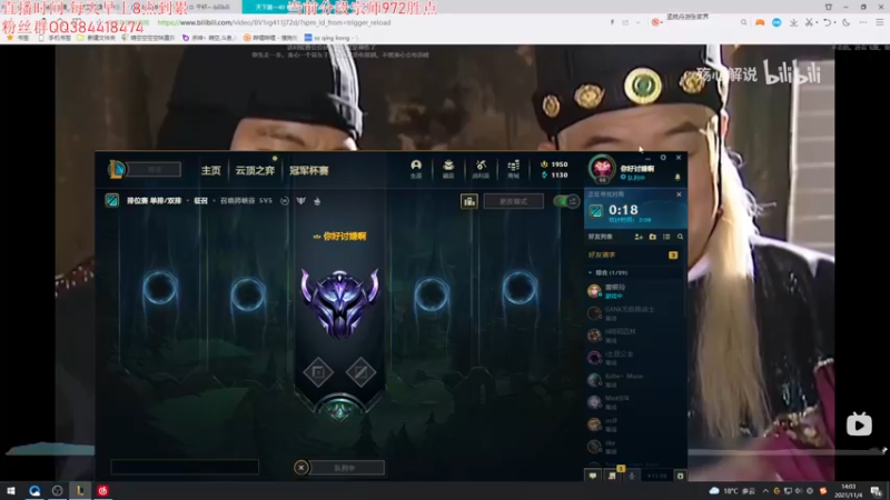 【2021-11-04 14点场】杀神丶晴空：杰斯新皮肤，乱杀大师局教学无敌1打9！