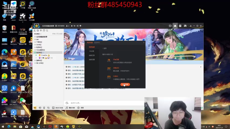 【2021-11-04 04点场】右手supking：身体好多了。来直播了。