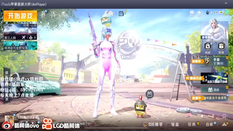 【2021-10-27 20点场】LGD酷阿休：四排带粉啊啊啊
