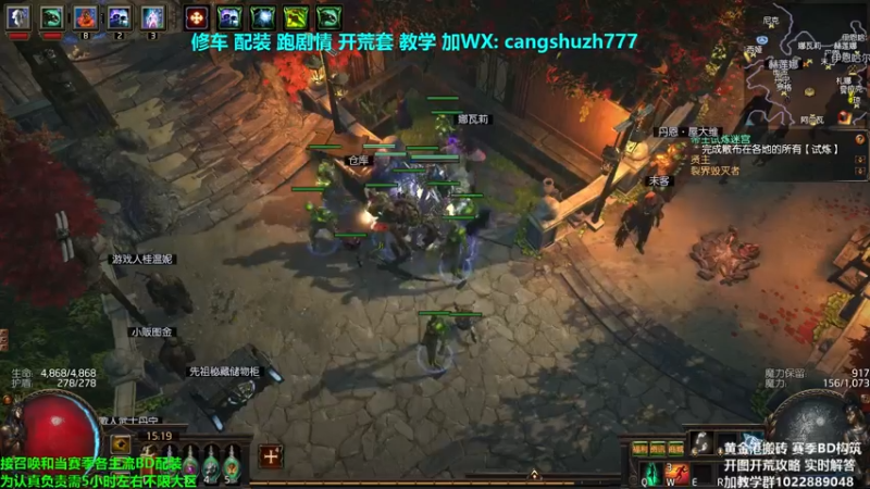 【2021-11-03 15点场】仓鼠召唤：主攻召唤 赛季最强BD专业修车配装