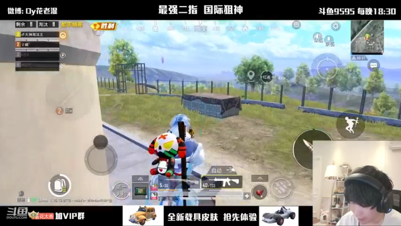 【2021-11-04 00点场】Dy花老湿：【新载具来了！国际狙神】