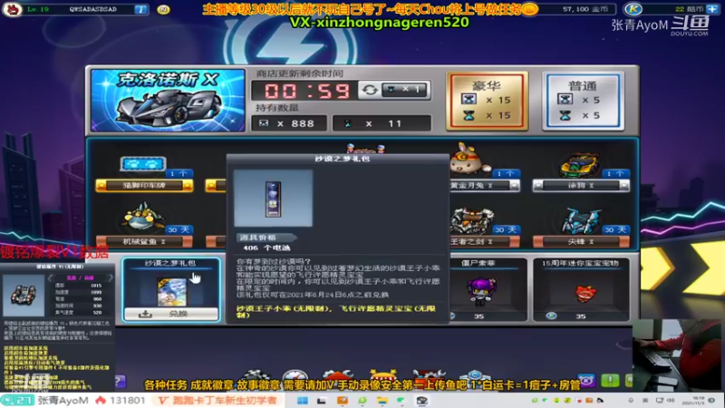 【跑跑卡丁车】张青AyoM的精彩时刻 20211104 10点场(2)
