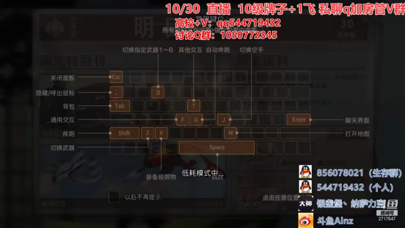 【2021-10-30 16点场】AinzSama：快进来，开炮！