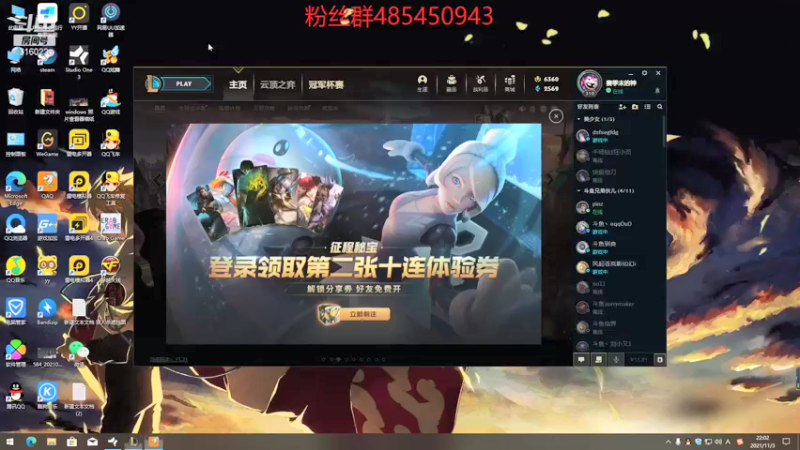 【2021-11-03 22点场】右手supking：身体好多了。来直播了。