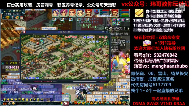 【2021-11-01 12点场】玮哥爱梦幻：绮梦长安五门第39天~送攻略!