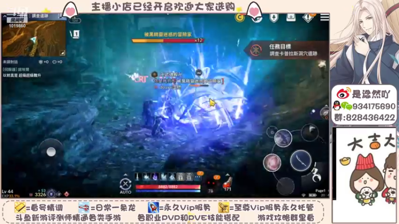 【2021-11-03 19点场】淰然乀：黑色沙漠我好喜欢玩