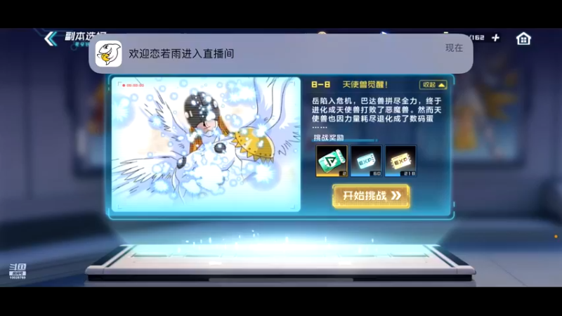 【2021-11-03 15点场】深蓝YonHen：好一个数码宝贝~