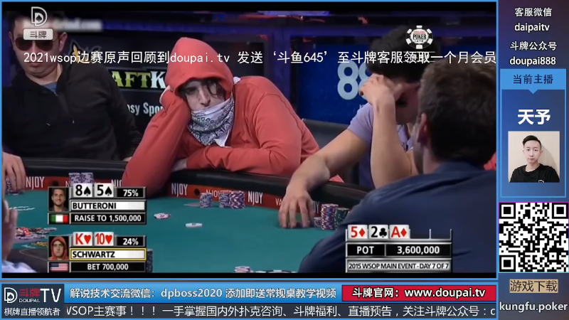我在斗鱼看斗牌TV直播棋牌娱乐
