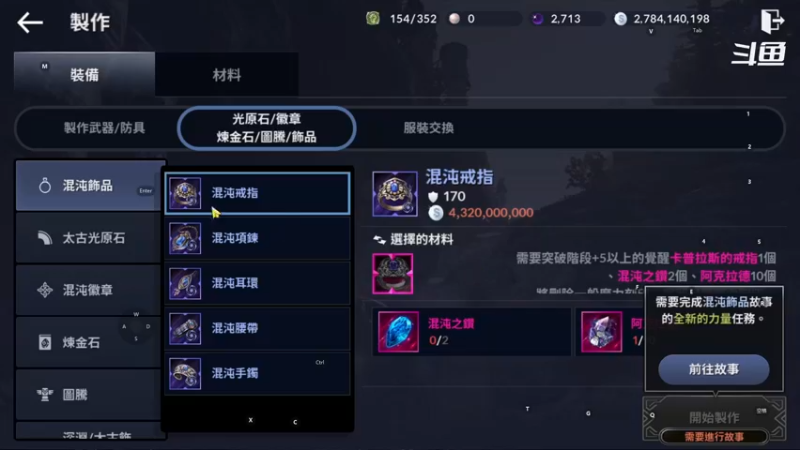 【2021-11-04 01点场】賤丶大骚賤：黑色沙漠手游刷刷刷！