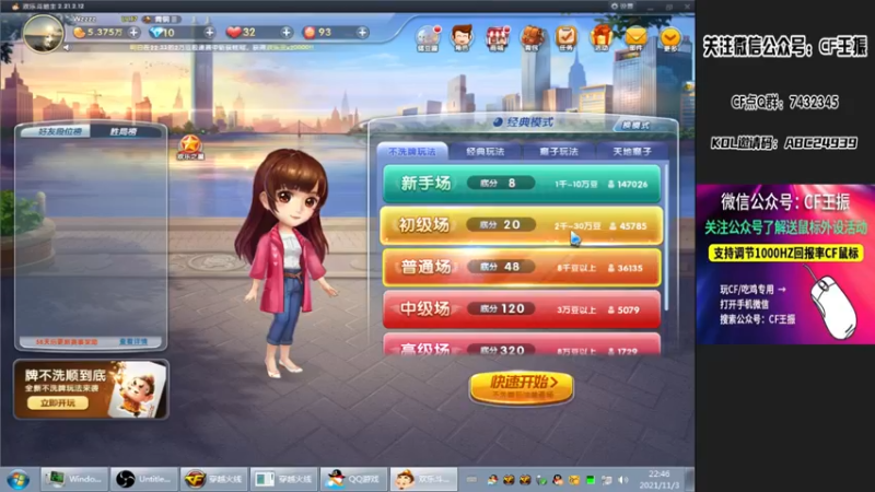 【2021-11-03 22点场】CF王振：最远的你们是我最近的爱`-`