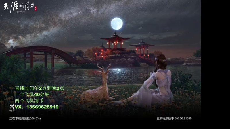 【2021-11-03 20点场】俊逸云：【唐门的神】丝滑