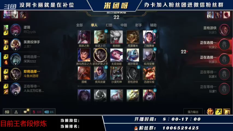 【2021-11-02 11点场】米团呀：王者局国一阿卡丽单排