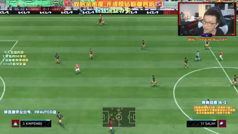 【2021-11-03 21点场】COCO花式FIFA：双倍亲密度今天~