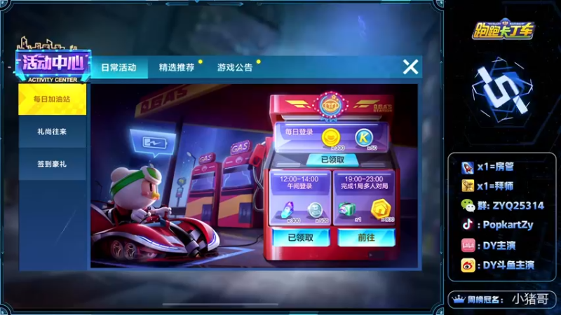 【2021-11-04 19点场】DY主演：备战比赛gogogo