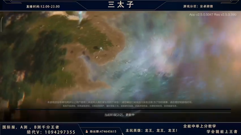 【2021-10-31 19点场】心星丶三太子：国一龙王 今天王者局