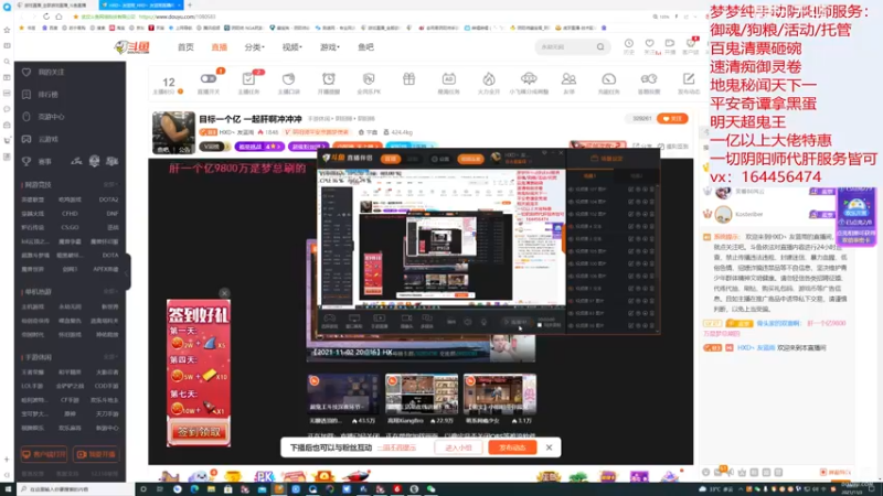 【2021-11-03 20点场】HXD丶友蓝雨：目标一个亿 一起肝啊冲冲冲