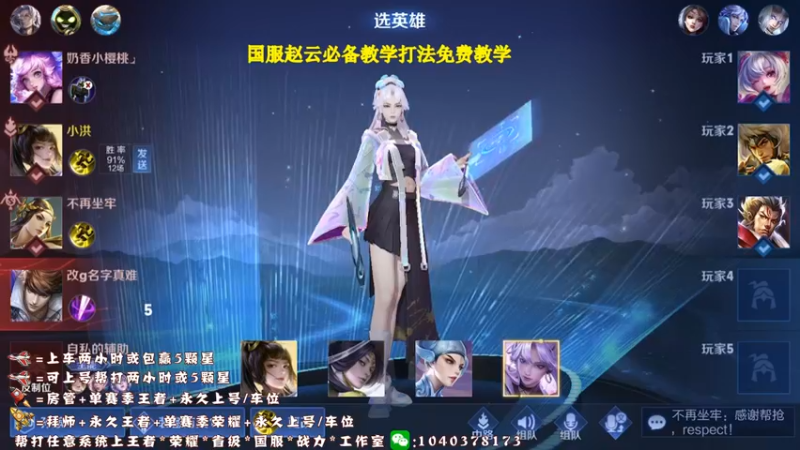 【2021-11-04 22点场】天涯yy丶：三国服赵云：教你如何carry全场