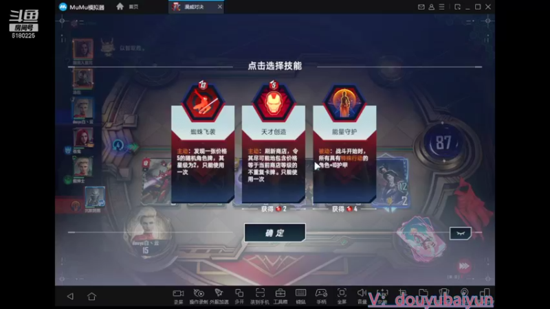 【2021-11-02 18点场】灬白云丶：漫威随便玩玩