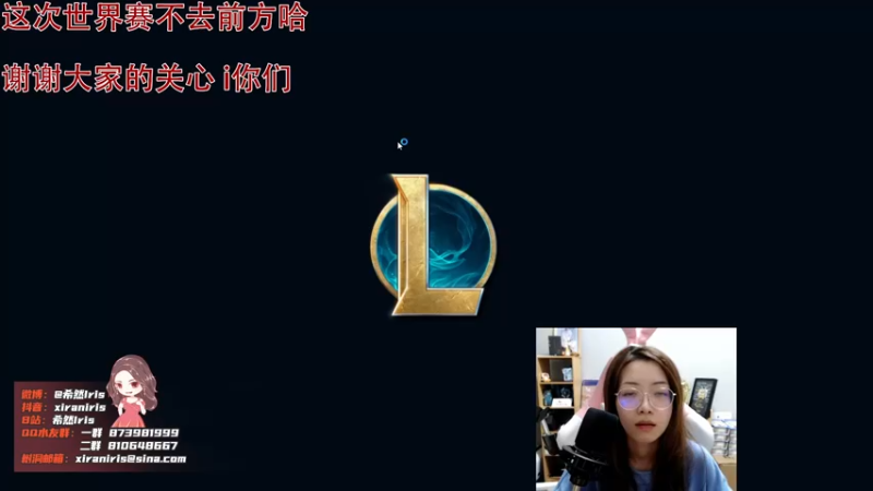 【2021-11-02 20点场】希然Iris： 晚上好家人们