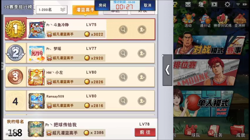 【2021-11-03 21点场】丶把球传给我：把分交出来 ～！
