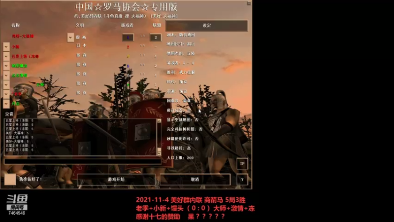 20211104 老季+小新+馒头 VS 大师+激情+冻