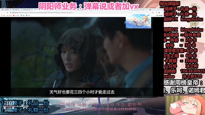 【阴阳师】冰之树的夜间观看