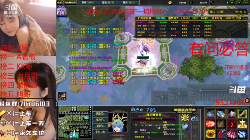 【2021-11-03 19点场】我们比谁都认真：地图名字：我的修仙梦   带肝一切