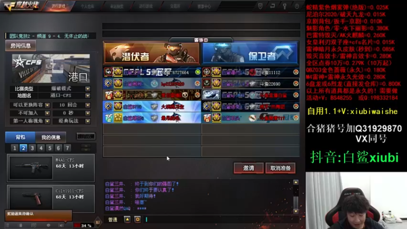 【2021-11-03 22点场】白鲨xiubi丶：加油！我们的电竞梦！！！