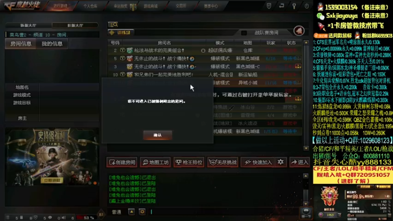 【2021-10-30 19点场】失心酷：今天双倍亲密度/排位上分/可爱房管+