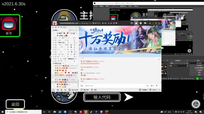 【2021-11-03 22点场】六六明天吃什么：【六六six】直球女孩的御萝双修
