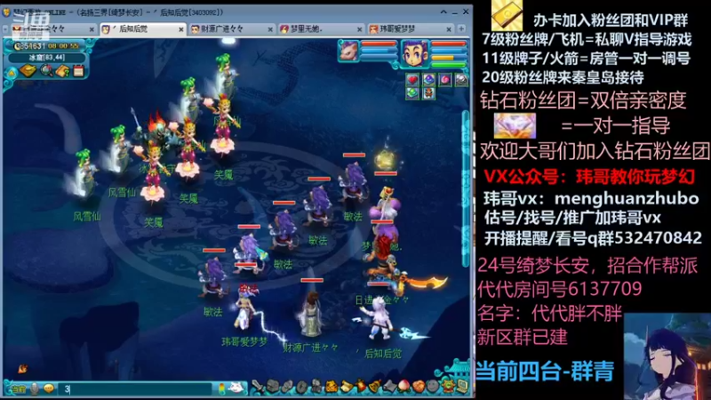 【2021-11-01 08点场】玮哥爱梦幻：绮梦长安五门第39天~送攻略!
