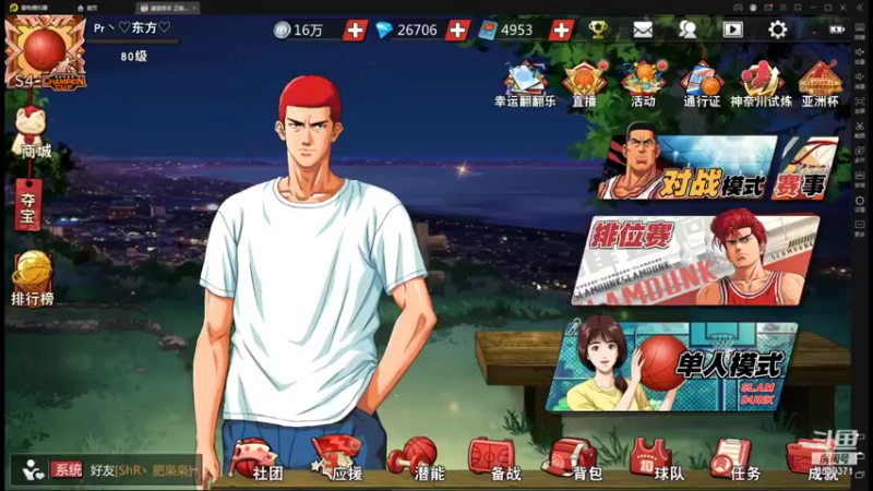 【2021-11-03 19点场】丶把球传给我：把分交出来 ～！
