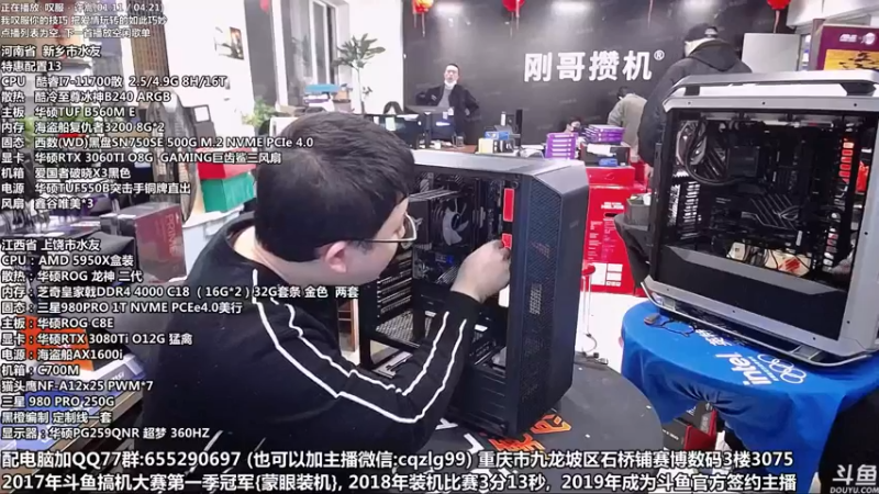 【2021-11-04 18点场】重庆刚哥金牌装机店：重庆刚哥 配电脑 双11开始了
