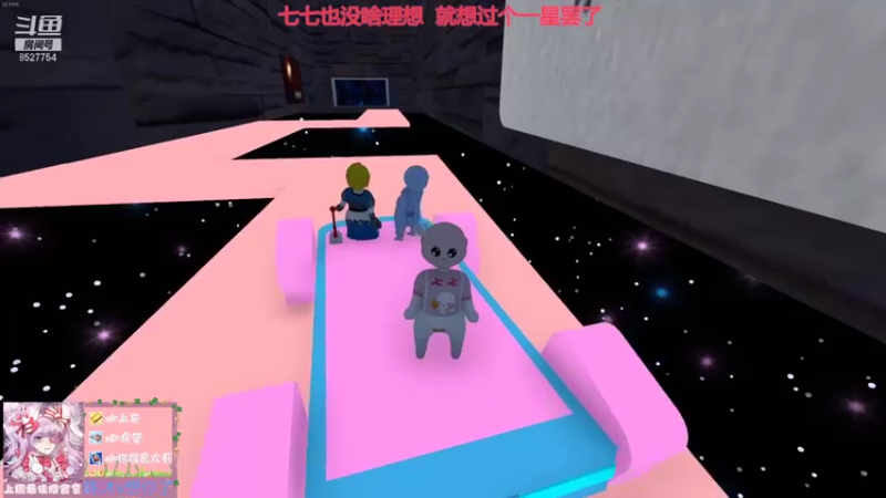 【2021-11-03 21点场】晚安七七Audrey：嘿！七七今天凉了吗？