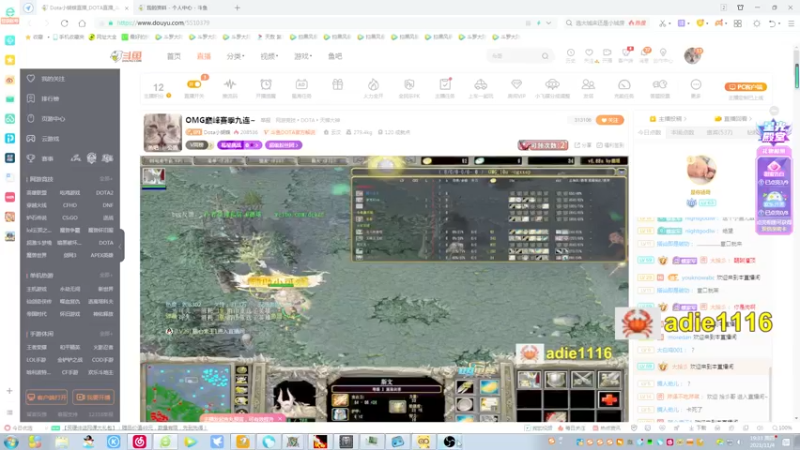 【2021-11-04 19点场】Dota小蝴蝶：OMG巅峰赛季九连~