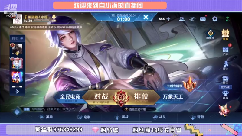 【2021-11-04 18点场】自小语：训练赛挨打就是要变强