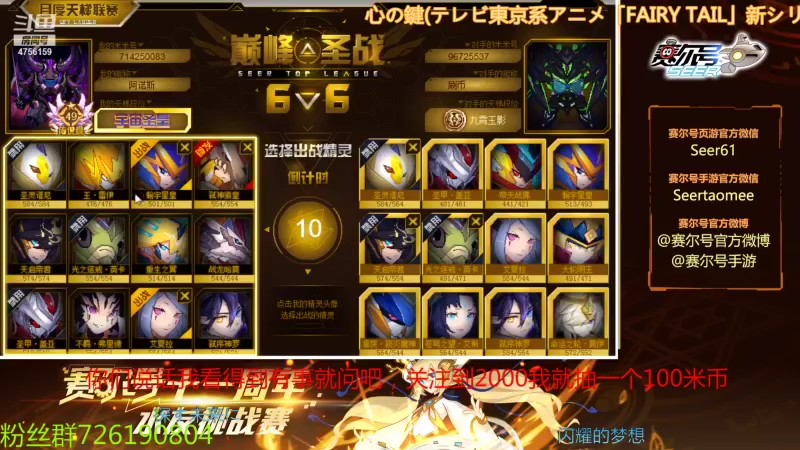 【2021-11-04 14点场】赛尔王007：赛尔号PVE和PVP