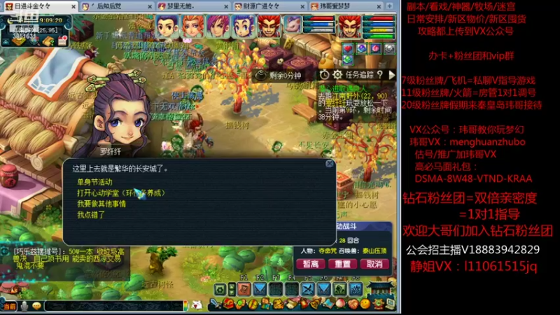 【2021-11-02 19点场】玮哥爱梦幻：绮梦长安五门第40天~送攻略!
