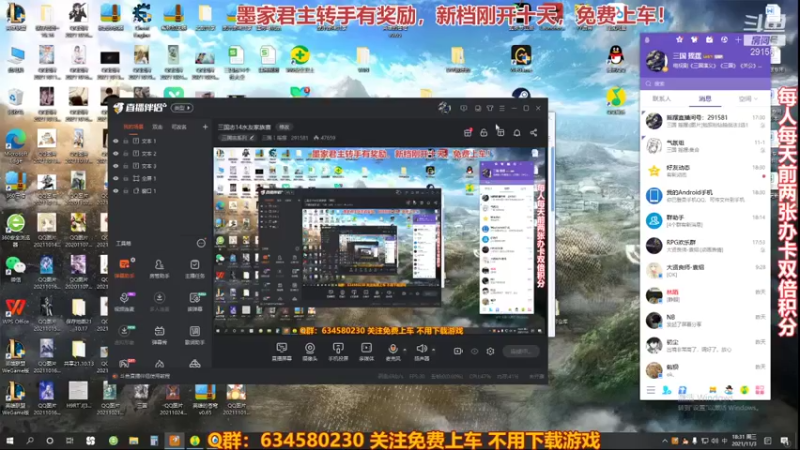 【2021-11-03 18点场】三国丨摇摆：三国志14水友家族赛