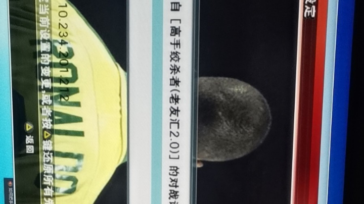 老友汇杯赛淘汰赛，✓对明王