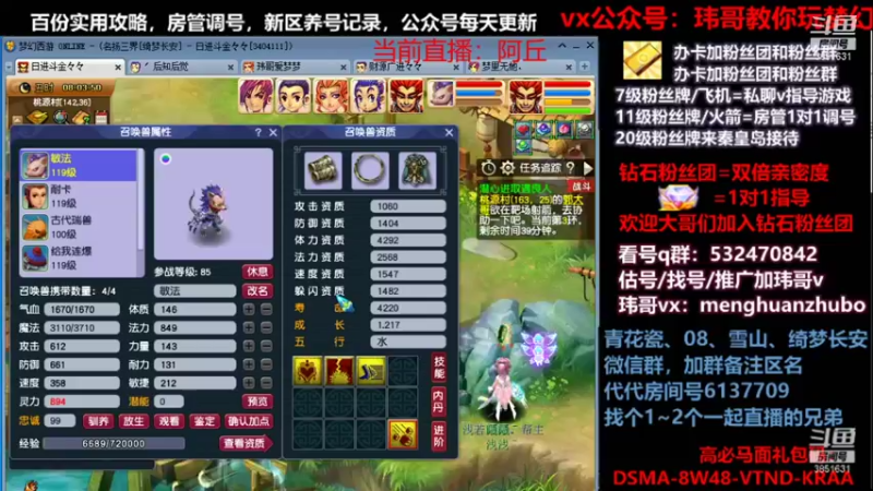 【2021-11-03 08点场】玮哥爱梦幻：绮梦长安五门第41天~送攻略!