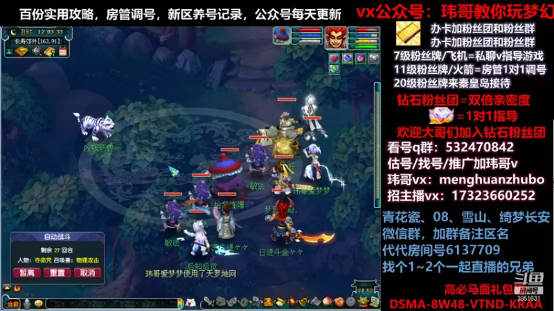 【2021-11-03 12点场】玮哥爱梦幻：绮梦长安五门第41天~送攻略!