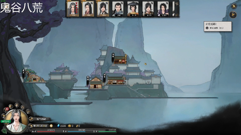 【鬼谷八荒】寅子的精彩时刻 20211104 08点场